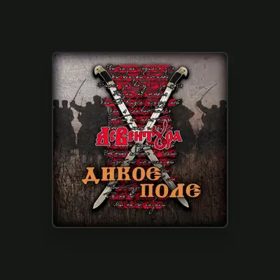 Ас Вентура dinle, müzik videolarını izle, biyografisini oku, tur tarihlerini ve daha fazlasını gör!