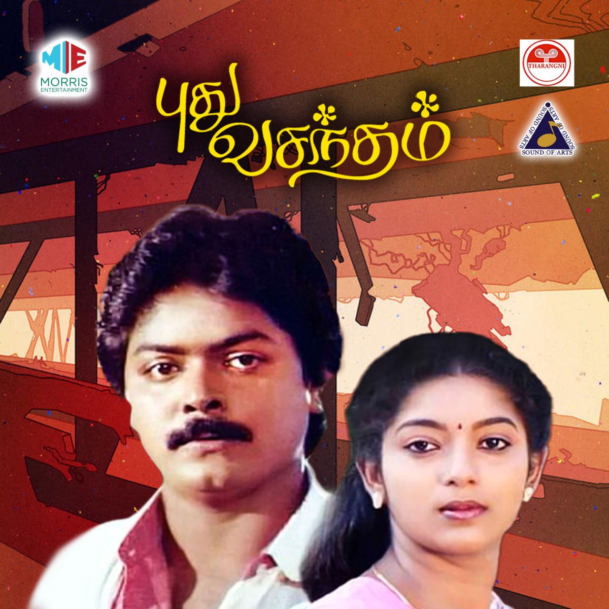 Pudhu Vasantham (Original Motion Picture Soundtrack) - Album by Kalyan,  S.P. Balasubrahmanyam, S. A. Rajkumar & P. Susheela - Apple Music