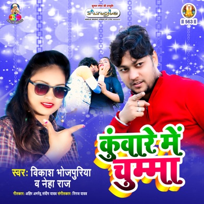 Kunware Me Chumma - Single