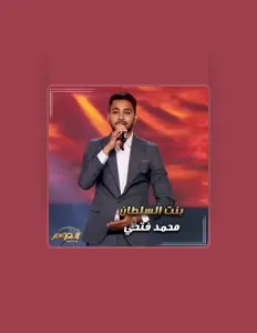 Écoutez Mohamed Fathy, regardez des vidéoclips, lisez la biographie, consultez les dates de tournée et plus encore !