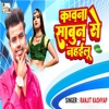 Kawna Sabun Se Nahailu - Single