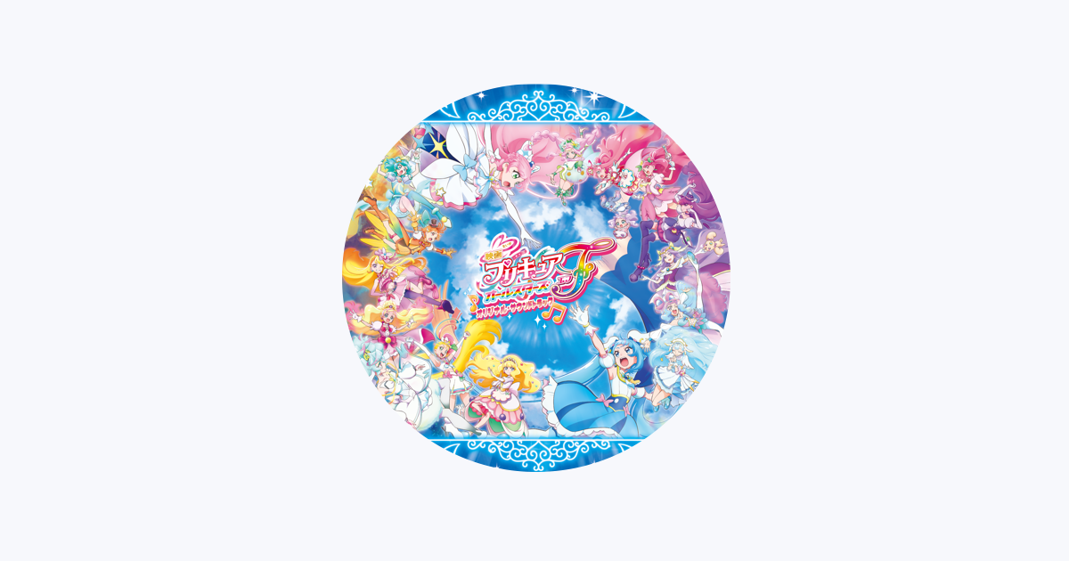 Precure All Stars F the Movie: albums, songs, playlists