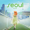 Seoul - EP - 臉紅的思春期