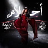 Ya Hala artwork