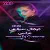 فرح الليلة ماحلاه - عروستنا الزين الزين - Single