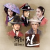 Dr. Jin (Original Television Soundtrack), Pt. 3 - Single