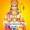 balaji thara charana me Bhagat bna rkh le - Shri ghushmeshwar recording studio lyrics