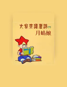 聆聽 陳姿妤、觀看音樂影片、閱讀小傳、查看巡演日期等！