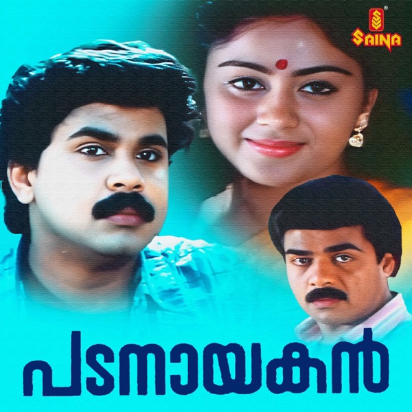 Padanayakan (Original Motion Picture Soundtrack) - EP