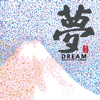 夜空 - Naoyuki Onda