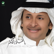 Fouq Haza Al Hob - Abdul Majeed Abdullah