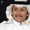 Tealfat El Nass - Abdul Majeed Abdullah lyrics