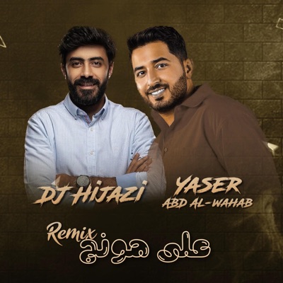 Yasser Abd Alwahab - على هونج (ريمكس هيجازي)