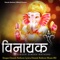 Vinayak - Dinesh Rathore lyrics