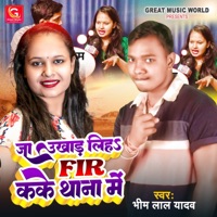 Jaa Ukhad Liha Fir Kake - Single - Bhim Lal Yadav
