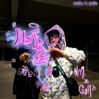 Blutbahn (feat. Goat64) - Single - N.F.M