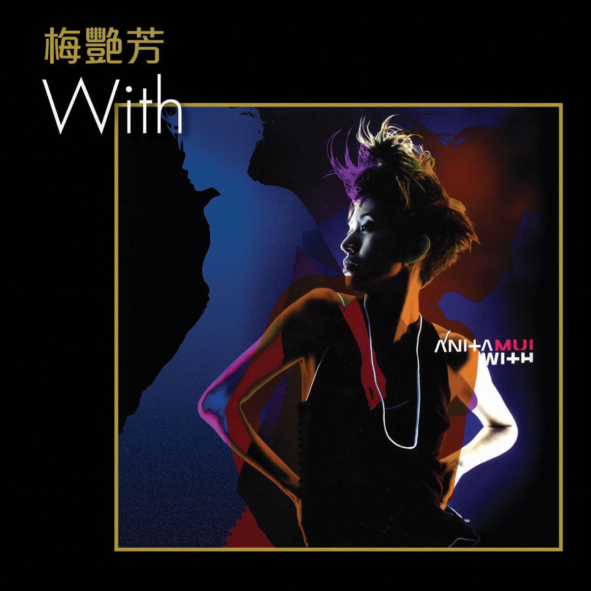 梅艷芳 - With (1990) [iTunes Plus AAC M4A]-新房子