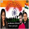 Jago Hindustani - Single