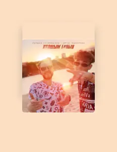 Listen to Айгиз Ишмурзин, watch music videos, read bio, see tour dates & more!