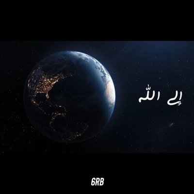 Song - موسيقى الى الله - 6rb طرب