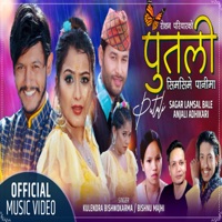 Putali Nachecko - Single - Bishnu Majhi & Kulendra B.K.