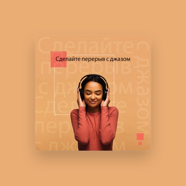 Спокойная фортепианная музыка's avatar