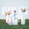 SEMUA APA ADANYA