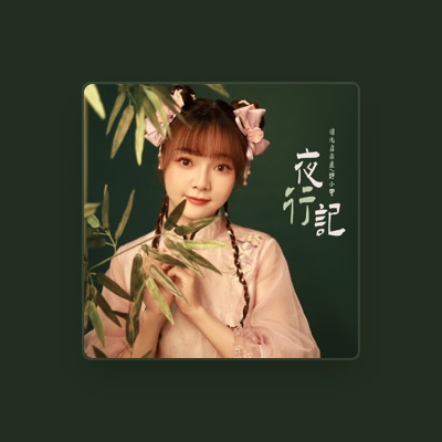Listen to 国风启示录, watch music videos, read bio, see tour dates & more!