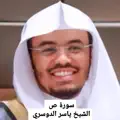 ص