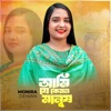 Ami Je Kemon Manush - Single