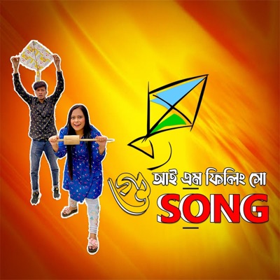 Shakrain Song (I Am Feeling So Guu) (feat. Neru) - Single