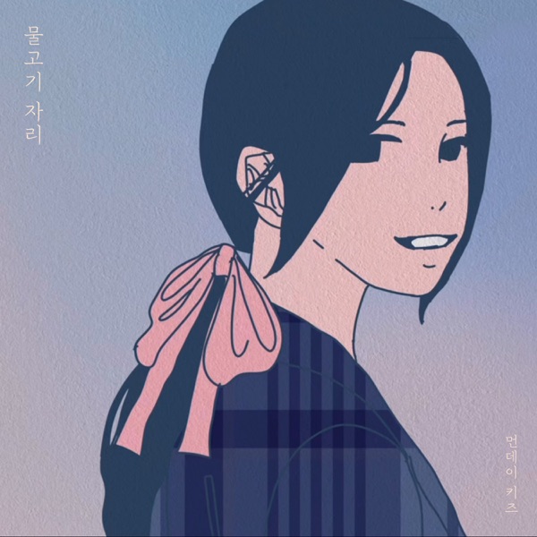 Pisces - Single