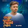 Jonom Dokhi Banai Geli - Single