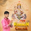 Hanuman Chalisa - Single