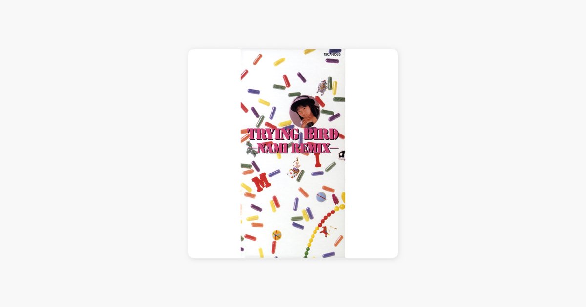 島田奈美 パウダー・スノーの妖精 7インチシングル パウダー・スノーの妖精 - 島田奈美の曲 - Apple Music