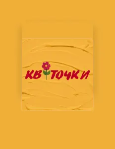 Listen to Kuzmenko Dmytro, watch music videos, read bio, see tour dates & more!
