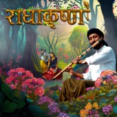 Radha Krishna Flute Theme (Flute Version) artwork