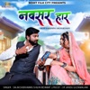 Navsar Har - Single