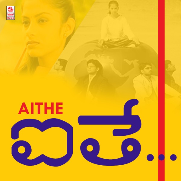 Aithe (Original Motion Picture Soundtrack) - EP