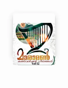 收听 Maramon Convention、观看音乐视频、阅读小传、查看巡演日期等 ！