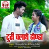 Turi Chalathe Honda - Single