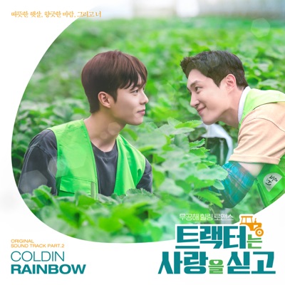 Rainbow-thumbnail
