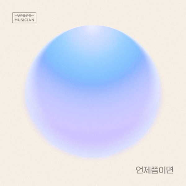 When would it be (Veiled Musician) - Single