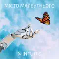 Місто майбутнього