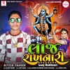 Laaj Rakhnari - Single