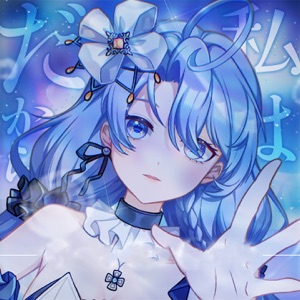 だから私はずっと歌い続ける - Single