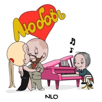Любовь - Single - NLO