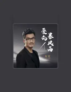 Listen to Zhu Ke, watch music videos, read bio, see tour dates & more!