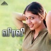 Virali (Original Motion Picture Soundtrack) - Single