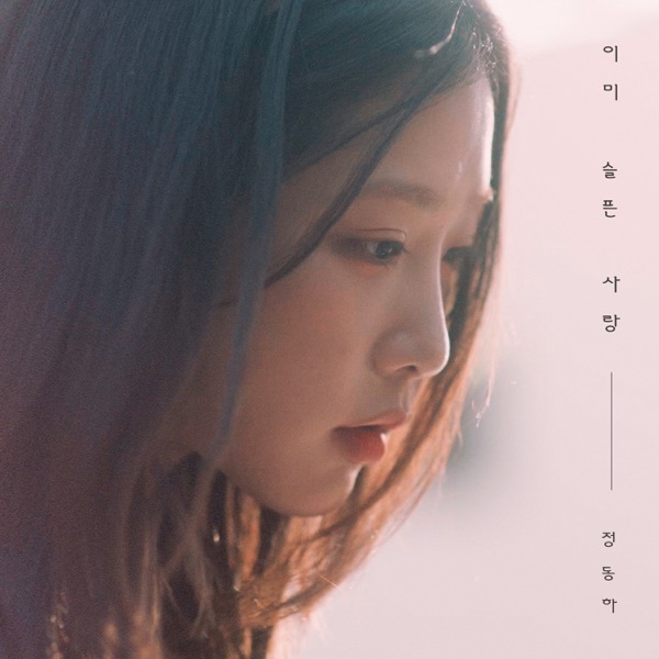 Sad promise - Single